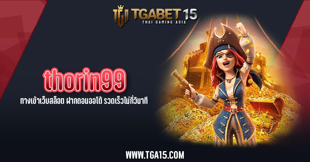 thorin99