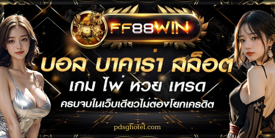 FF88win