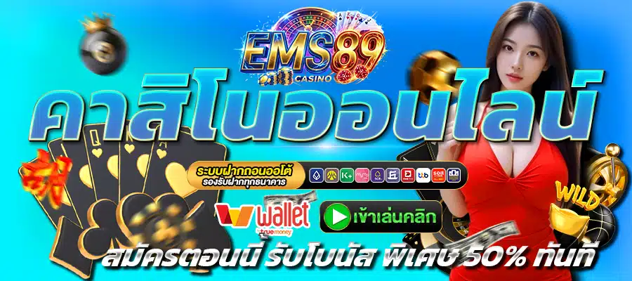 ems89